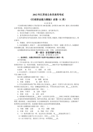 历年省考真题
