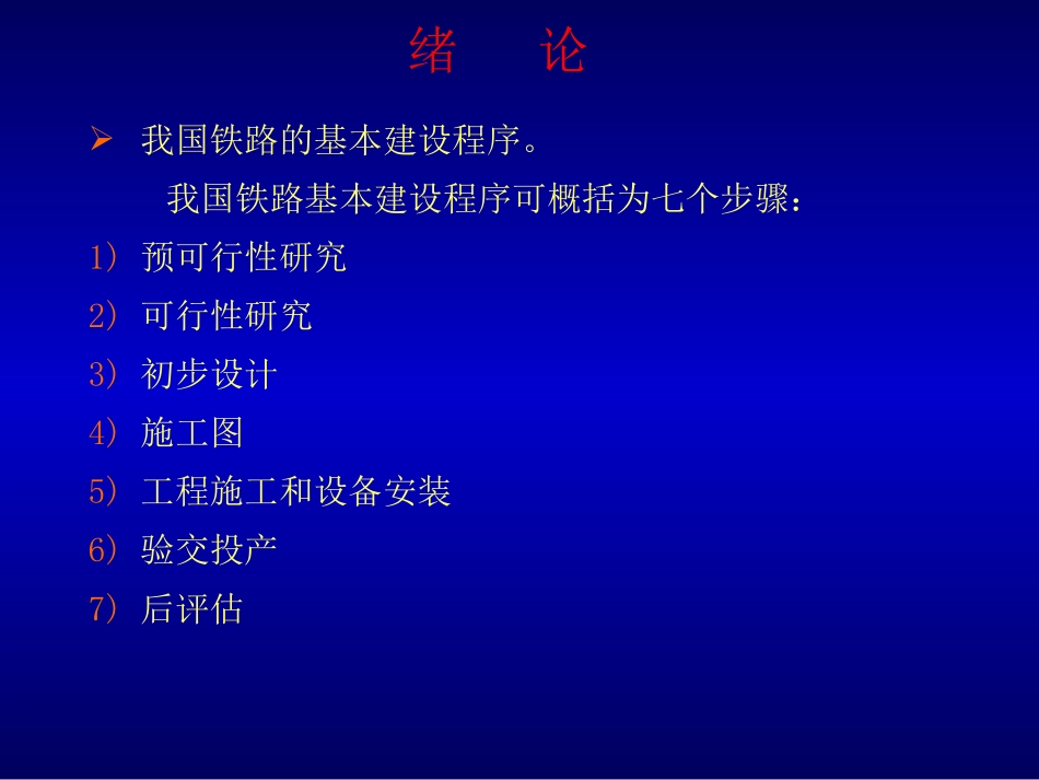 线路工程总复习_第1页