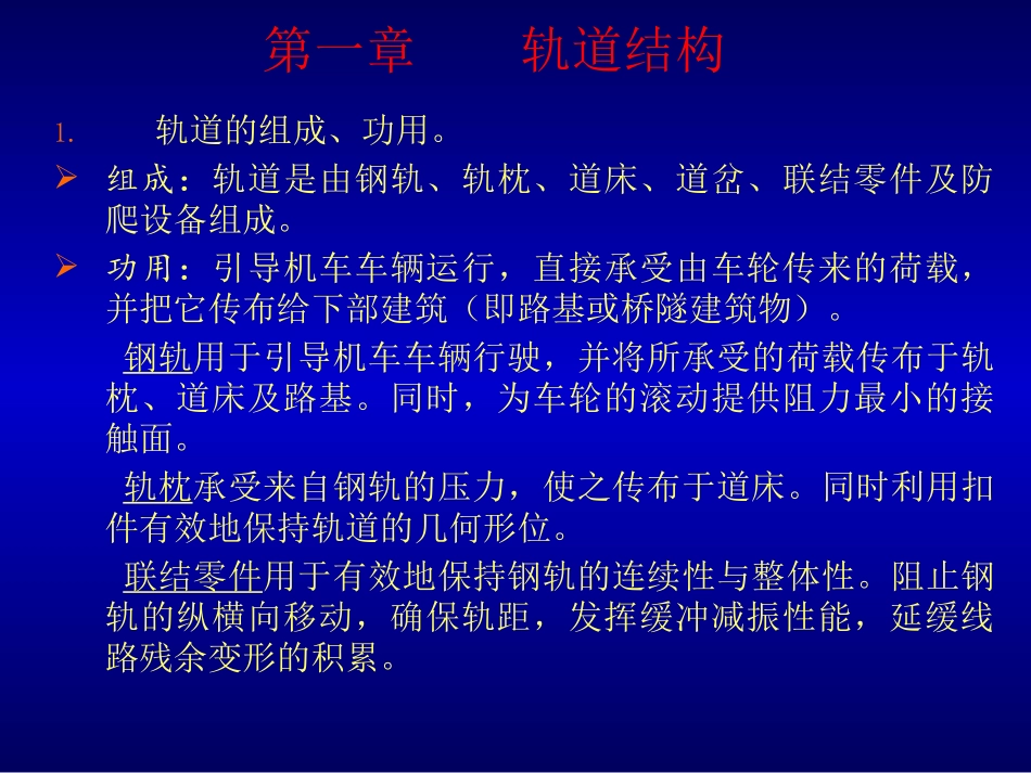 线路工程总复习_第2页