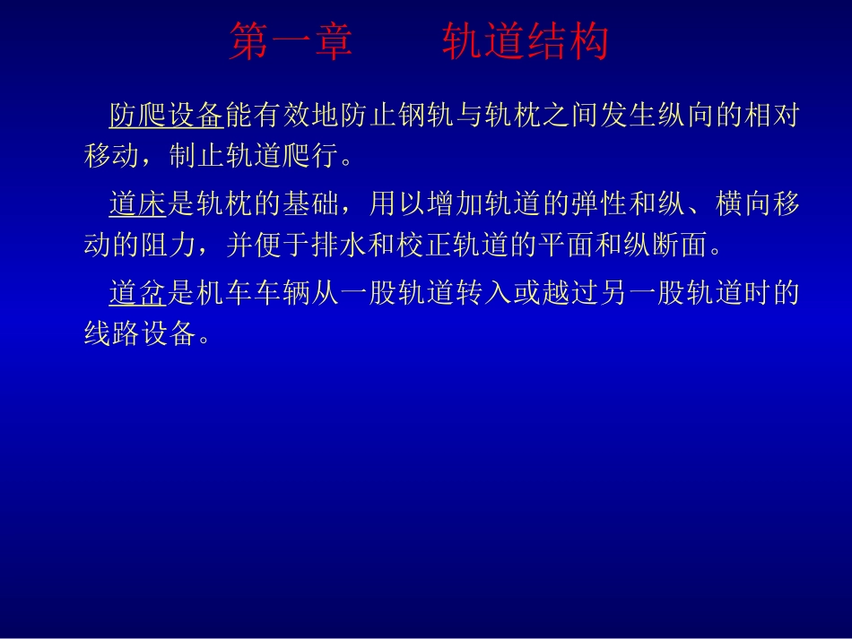 线路工程总复习_第3页