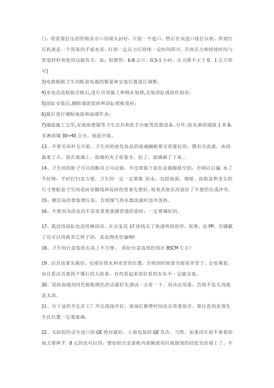 自己买了房子就用上了_第2页