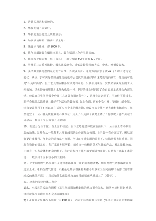 自己买了房子就用上了