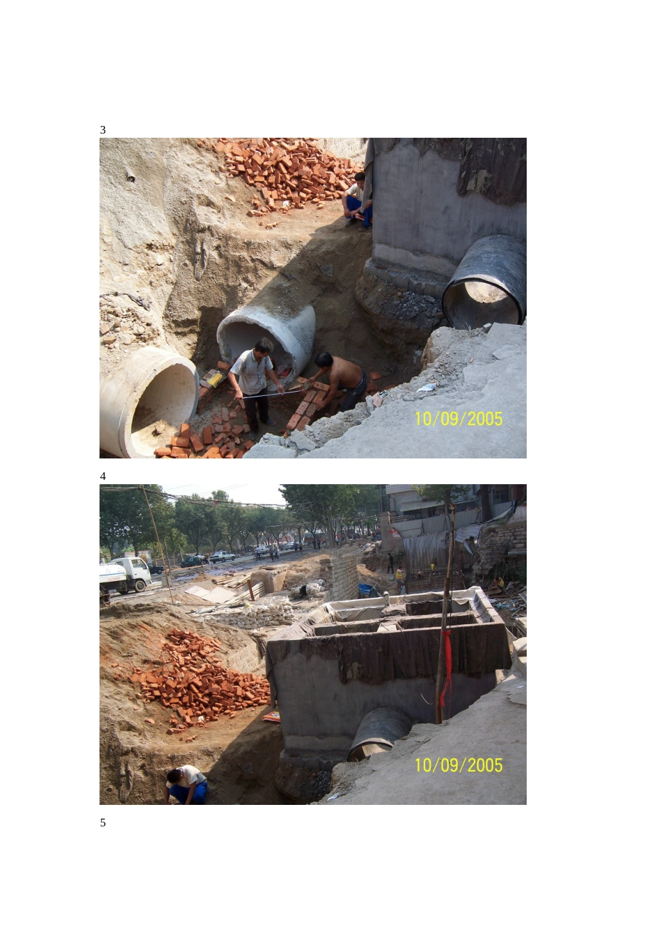 图片(检查井)_第2页