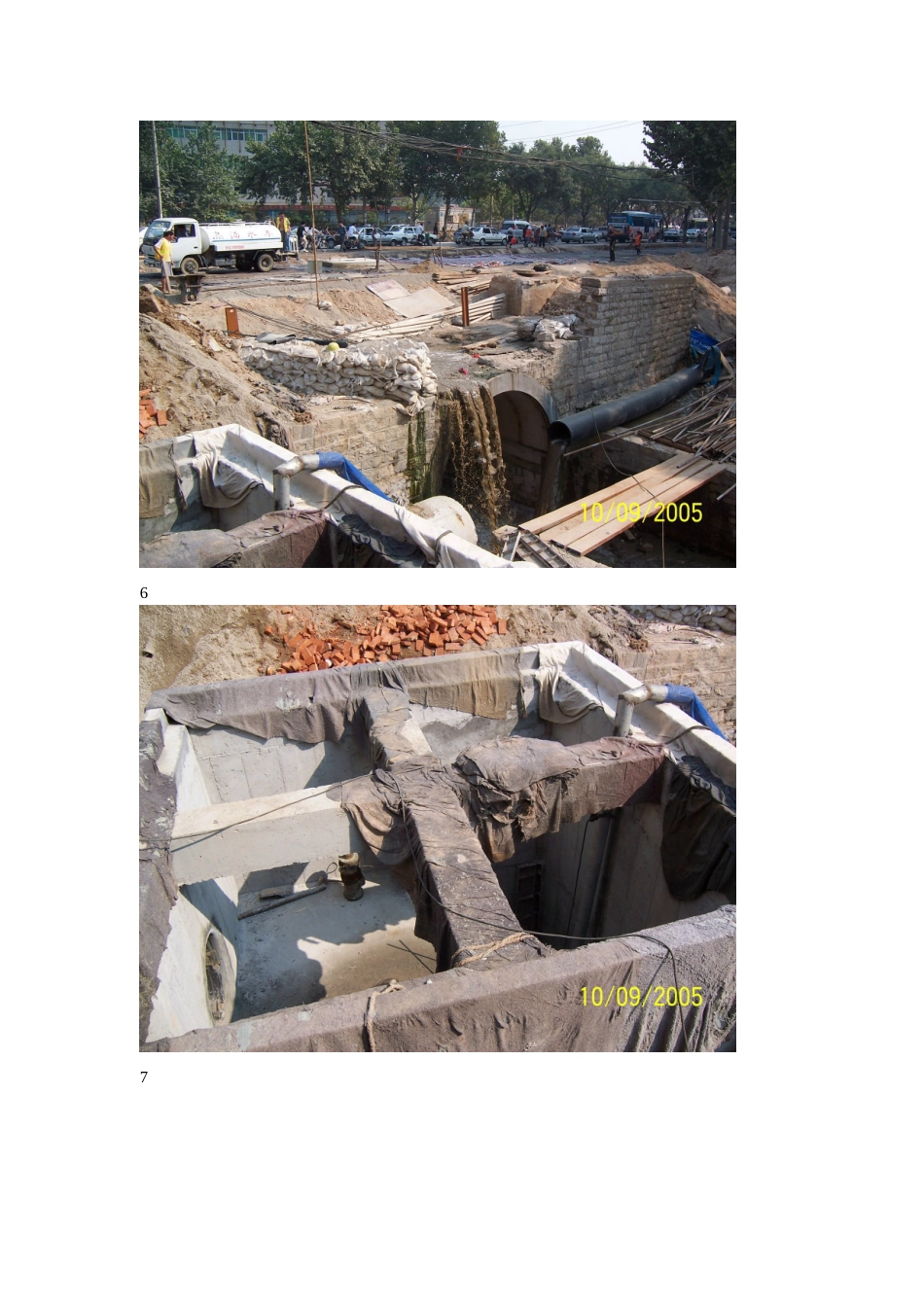 图片(检查井)_第3页