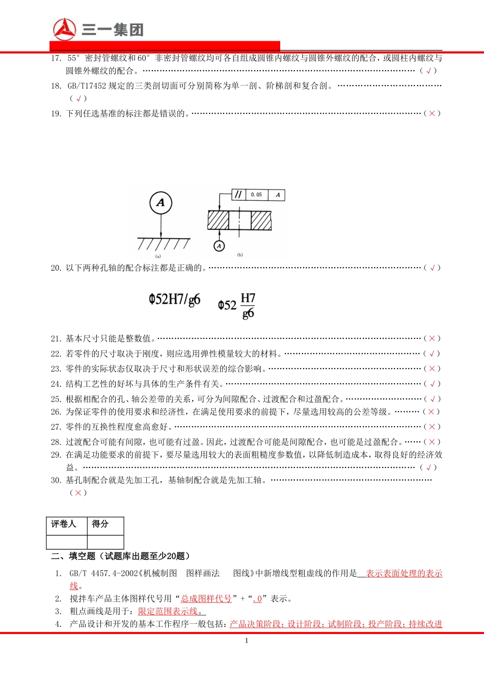 三一笔试题 (1)_第2页