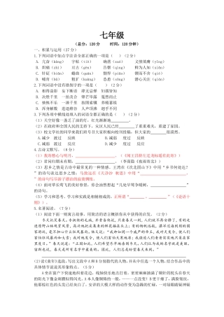 河南中考语文复习4套试题