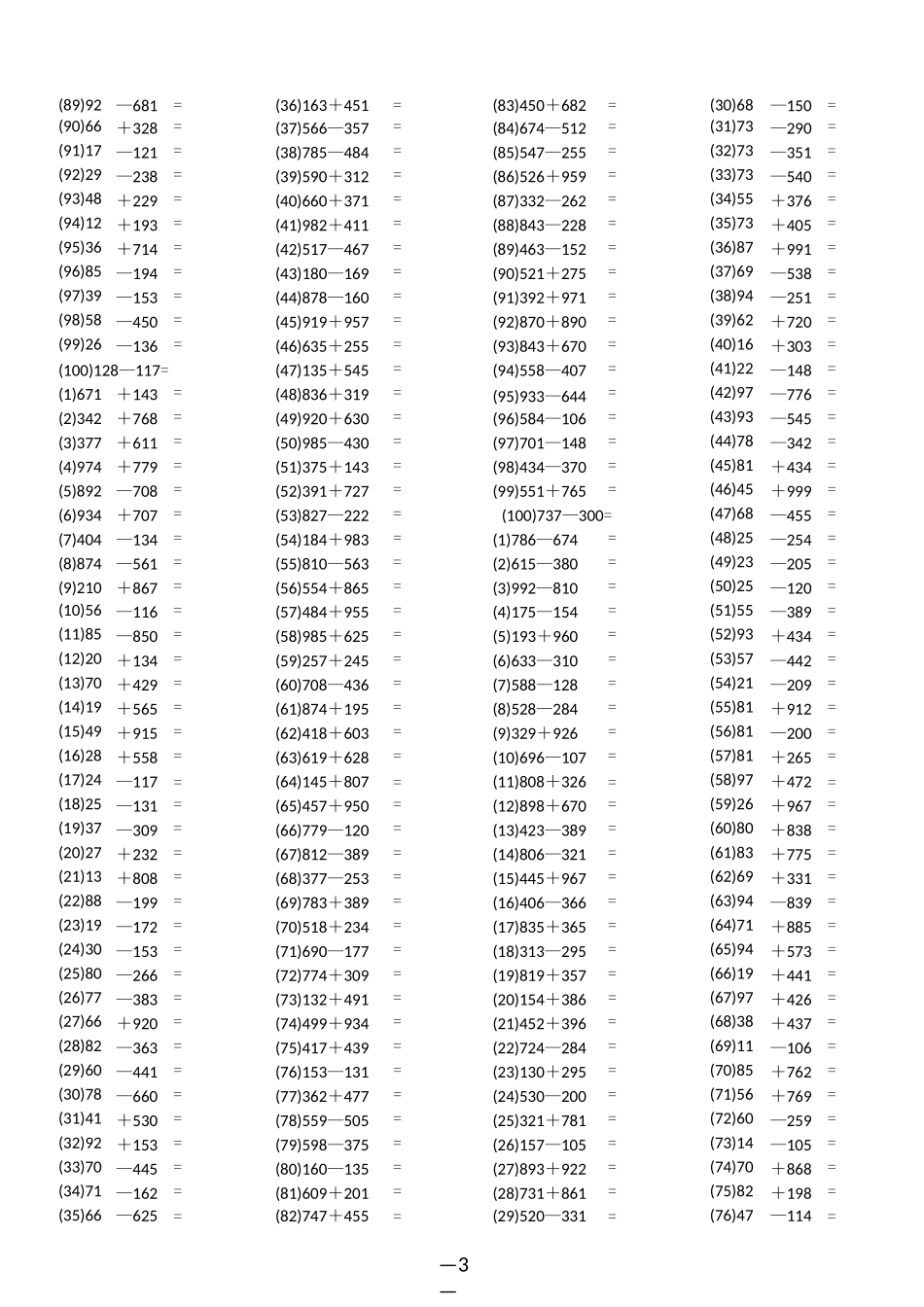 三位数加减法(口算1800道)_第3页