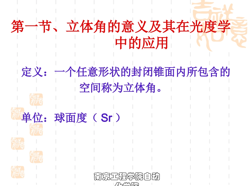 工程光学第六章_第3页