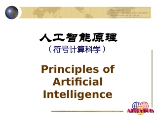 人工智能之问题规约策略
