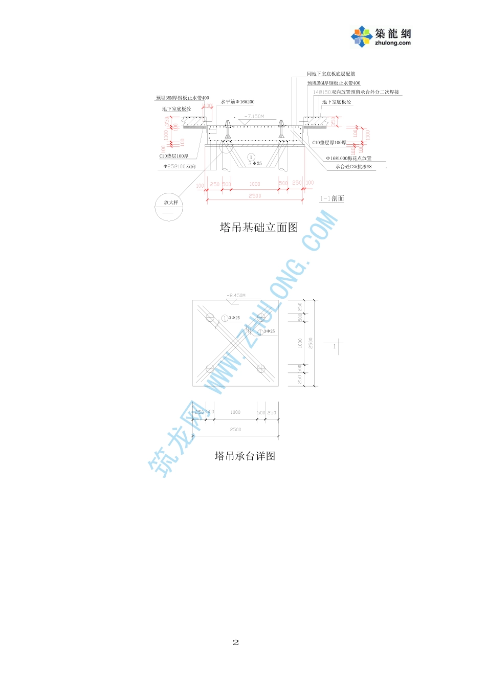 深圳某工程塔吊安装与拆除方案_第2页