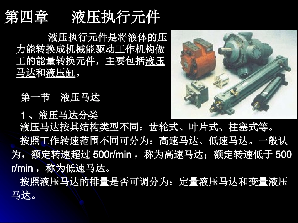 液压泵正常工作条件_第2页