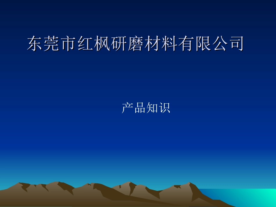 振动研磨工艺_第1页