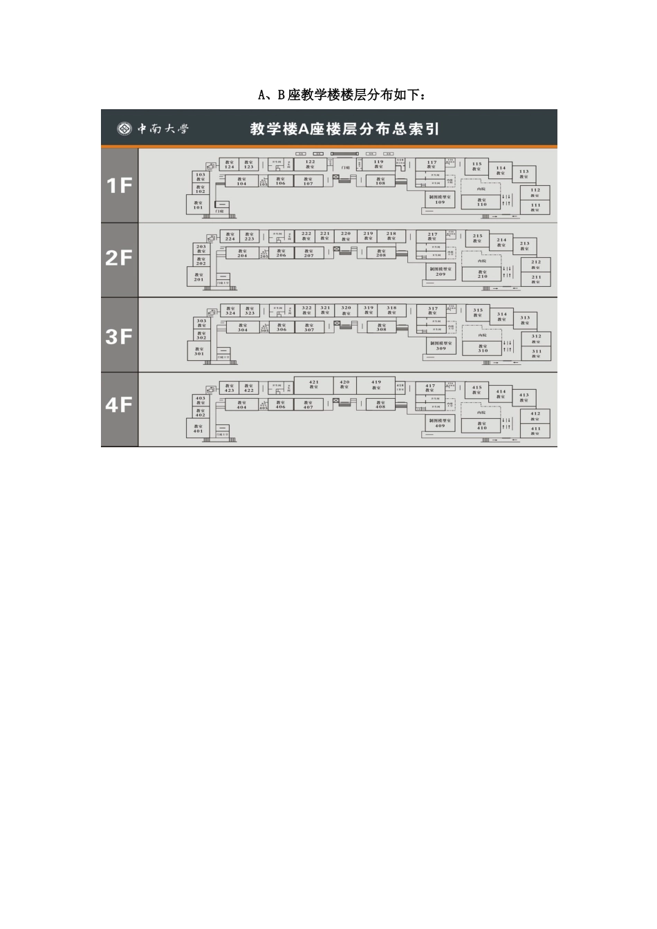 中南大学第四轮数学建模竞赛题B题_第2页