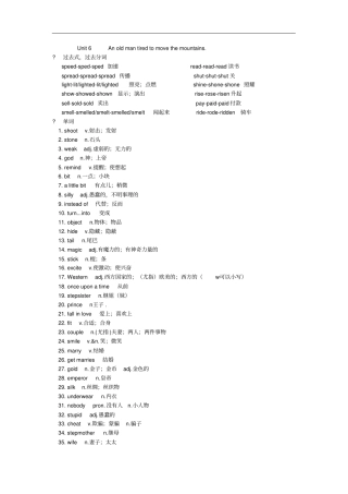 人教版八年级下册英语Unit10知识点