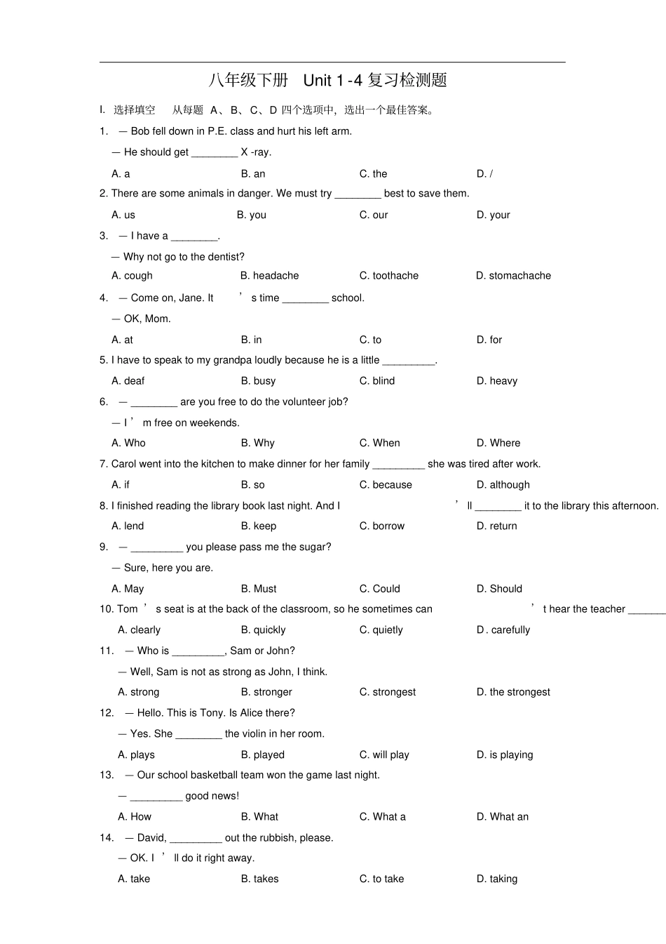 人教版八年级下册英语试题—unit4知识点复习_第1页