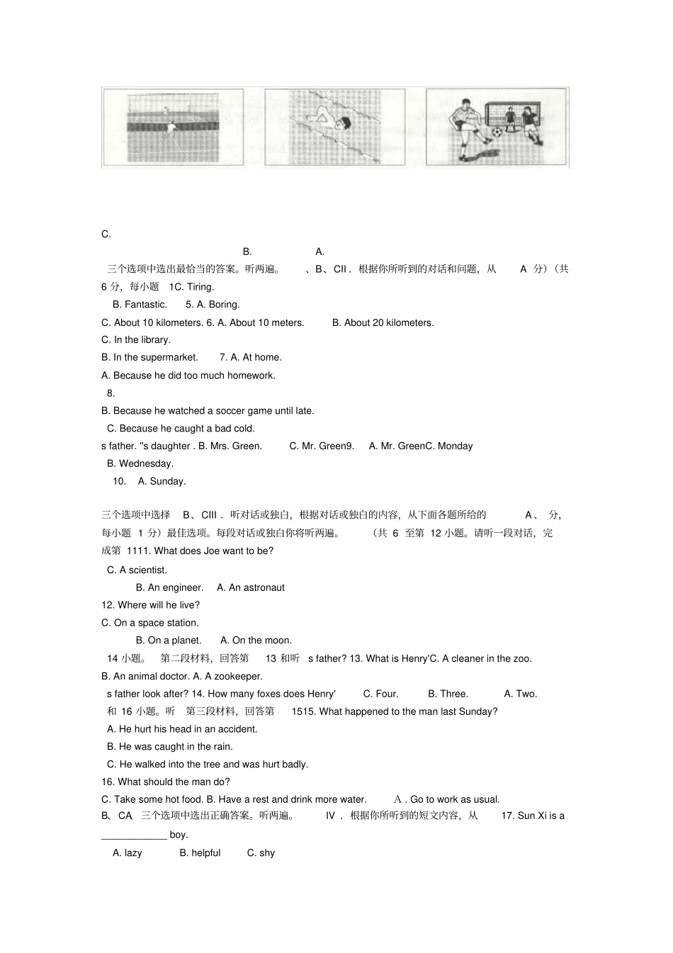 人教版八年级下册英语试题听力及答案_第2页