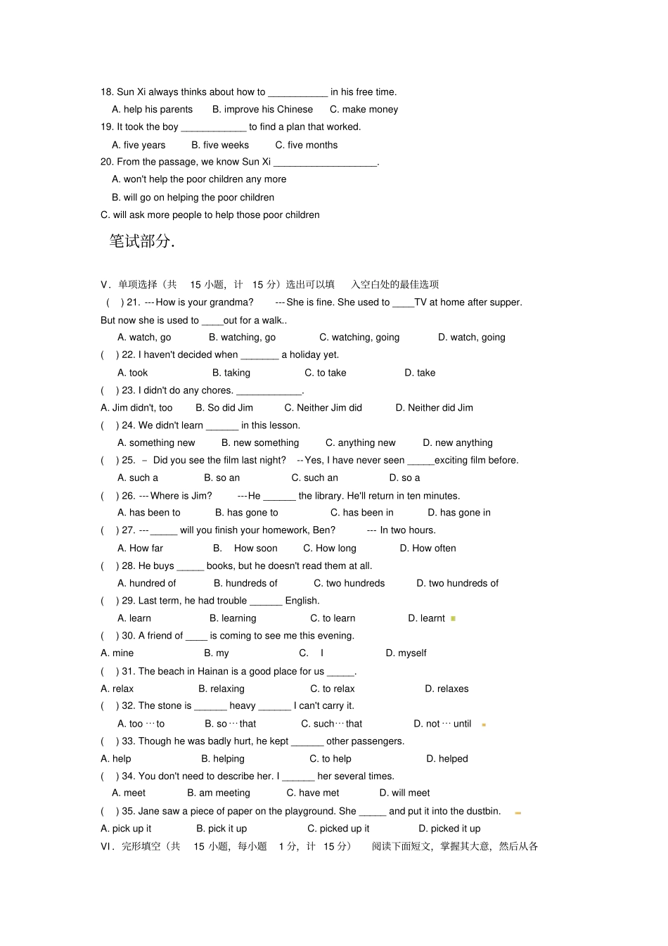 人教版八年级下册英语试题听力及答案_第3页