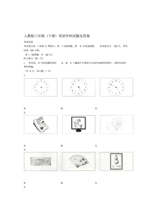 人教版八年级下册英语试题听力及答案