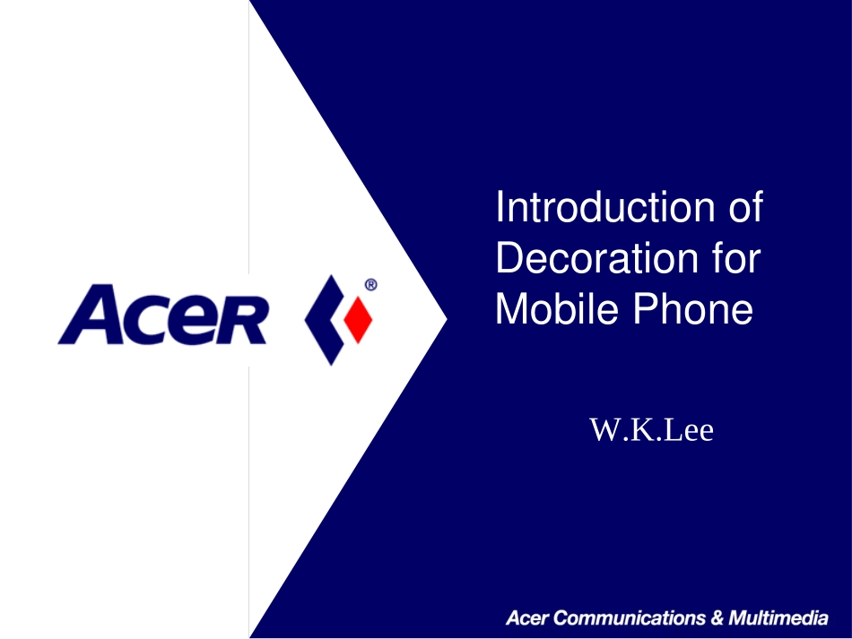 手机塑胶表面处理工艺大全_第1页