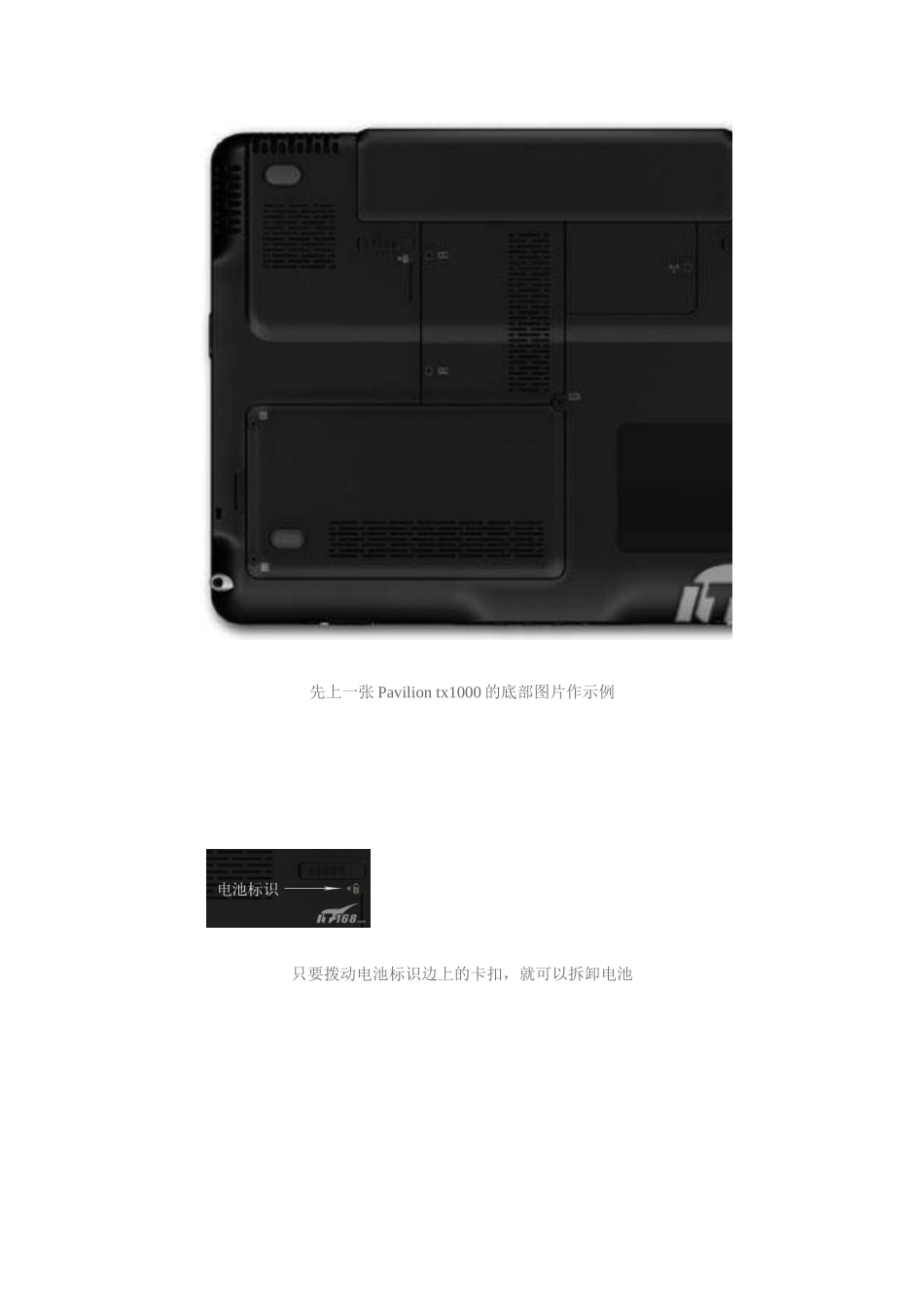 惠普笔记本拆解详细教程_第2页