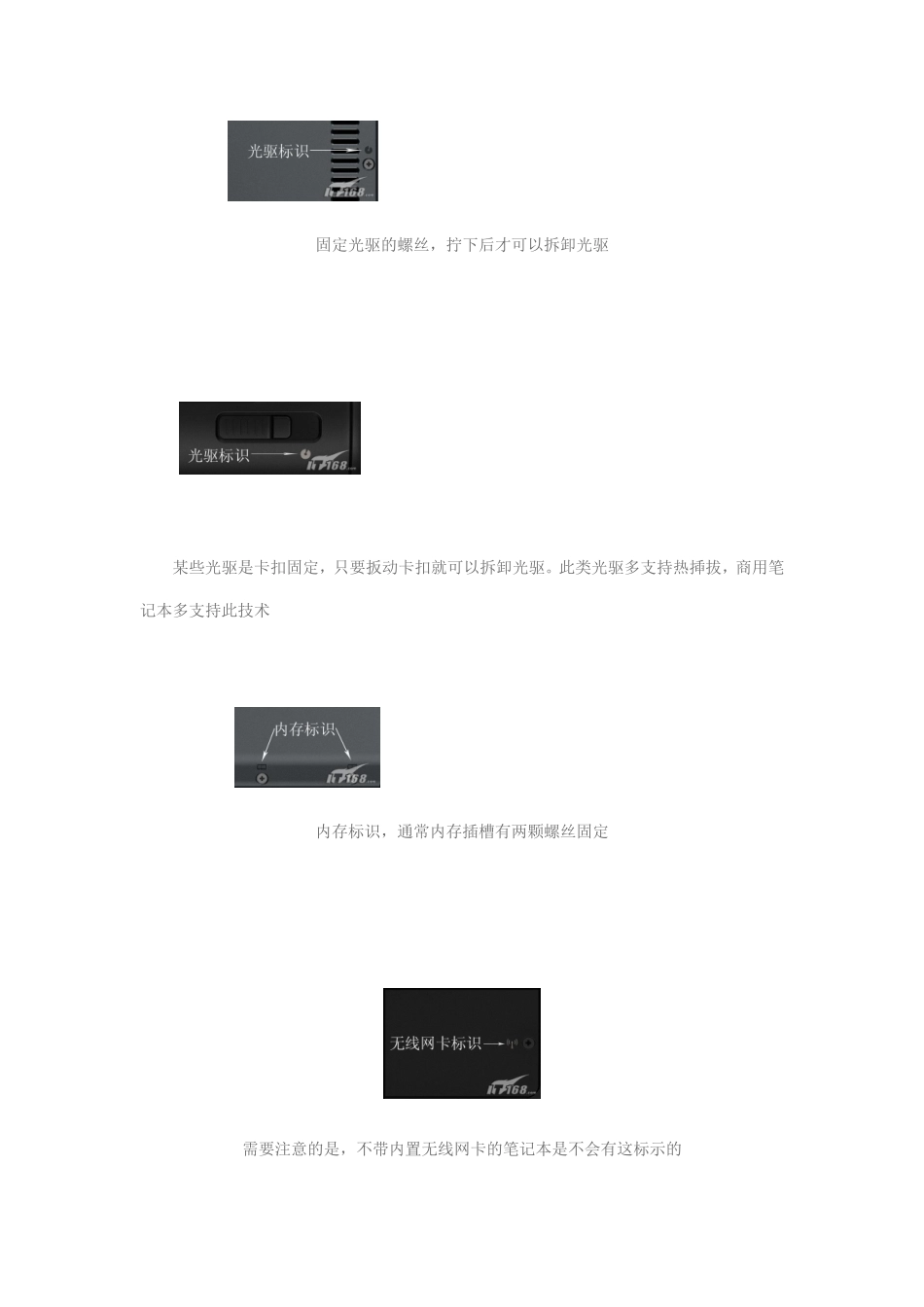 惠普笔记本拆解详细教程_第3页