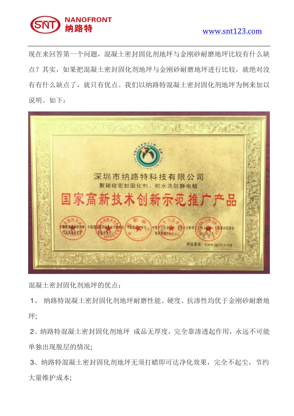 金刚砂地面固化剂就是耐磨地坪固化剂吗？金刚砂地面固化剂地坪施工价格_第3页