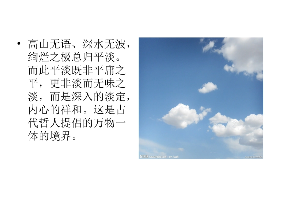 生活像一杯白开水(读书心得)_第2页