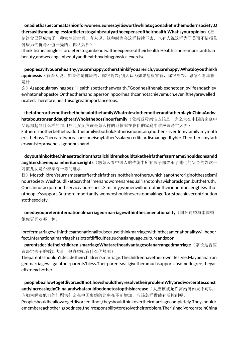 英语口语考试常见题目_第2页