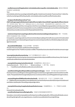 英语口语考试常见题目