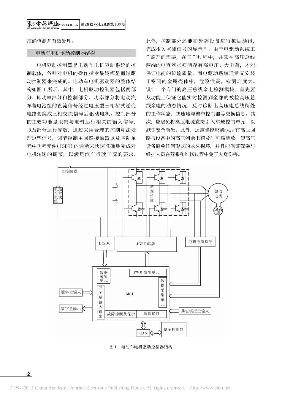 余电检测与泄放_第2页