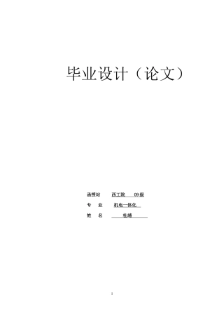 风淋室智能化控制