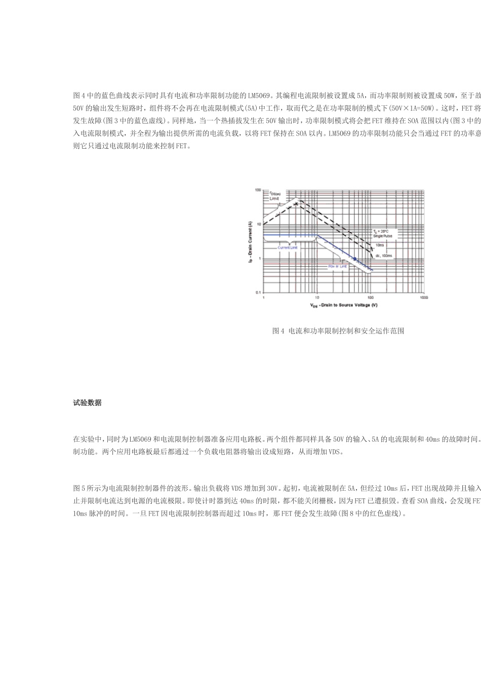 热插拔控制器_第3页