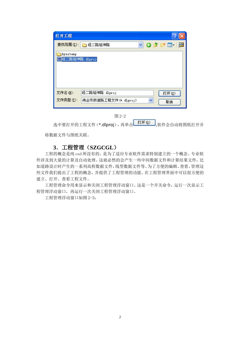 鸿业软件设计一、图框设置_第2页