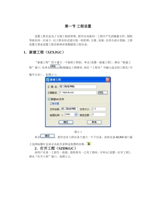 鸿业软件设计一、图框设置
