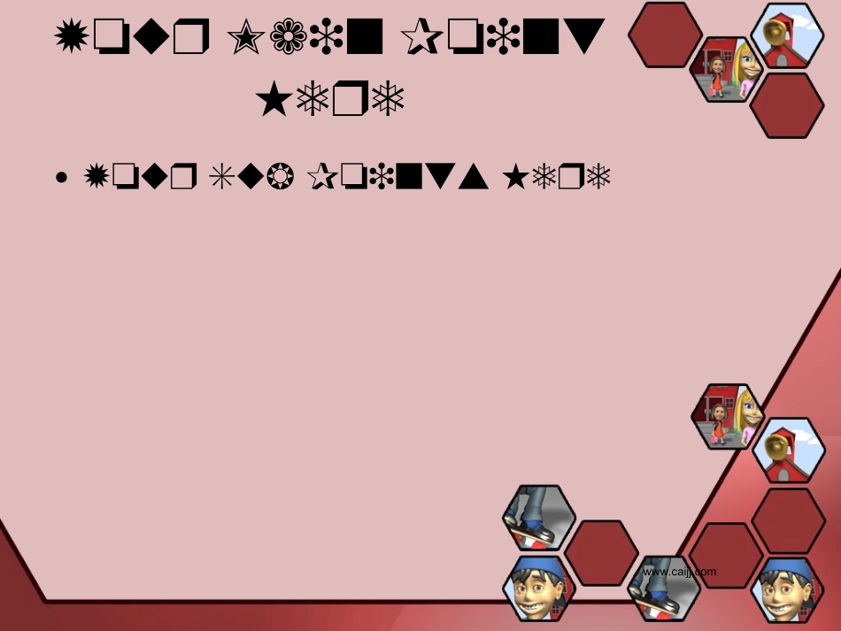 国旗旗杆ppt_第2页