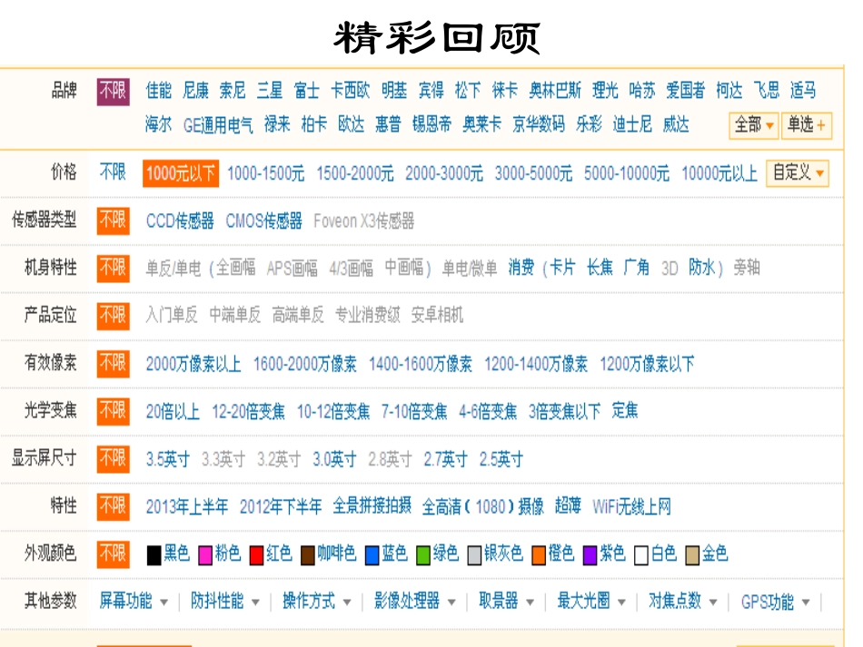 光电子技术第19课_第2页