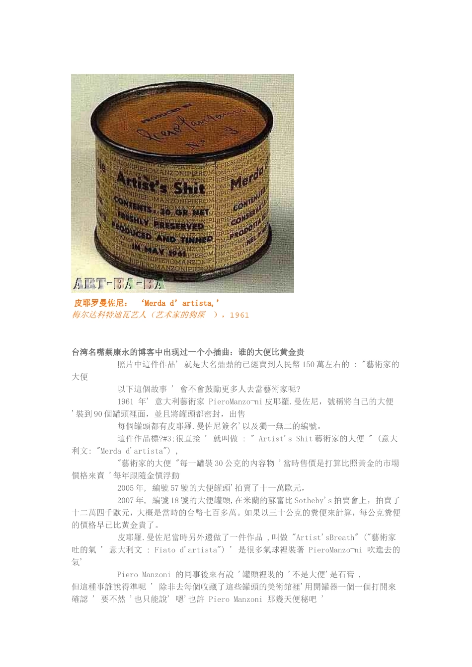 皮耶罗曼佐尼 Piero Manzoni_第2页