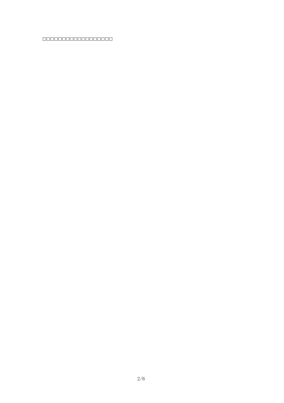 乙醇(无水)MSDS_第2页