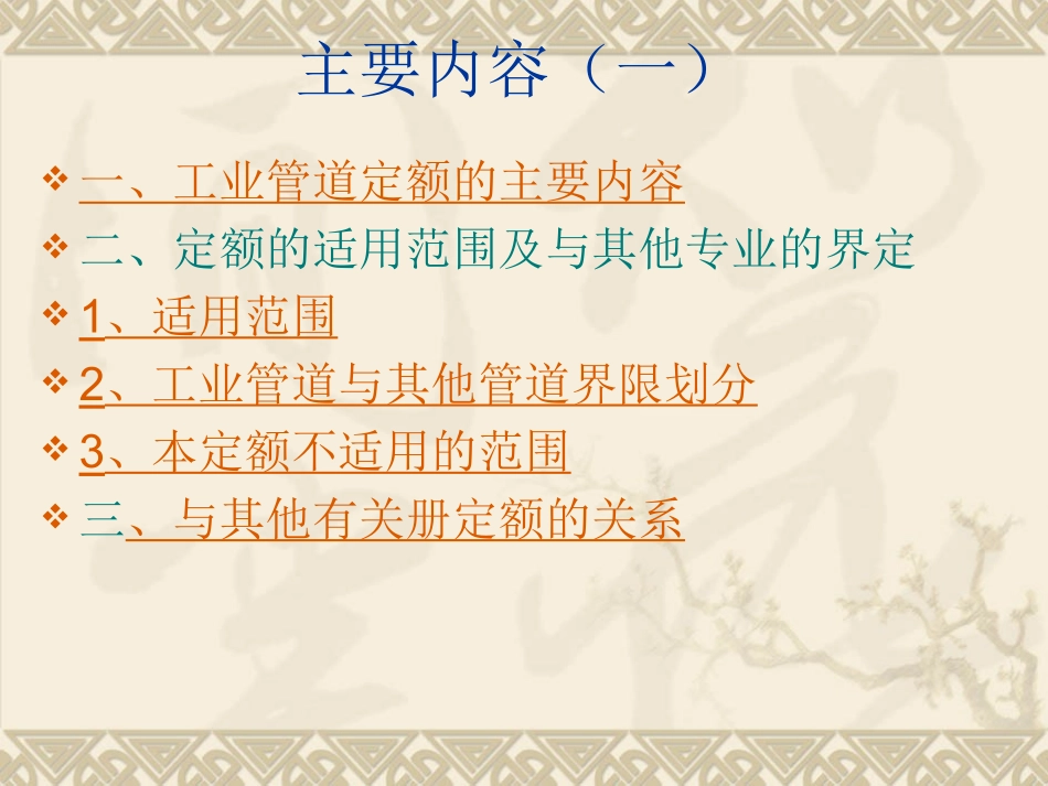 工业管道册说明_第2页