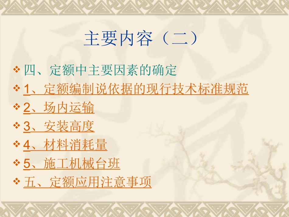 工业管道册说明_第3页