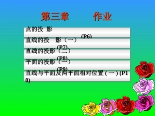 作业3cad机械制图