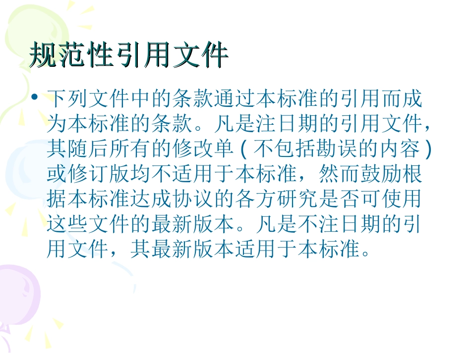 石油油管螺纹脂_第3页