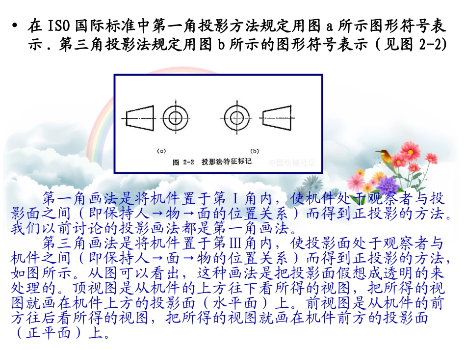 第一视角和第三视角_第3页