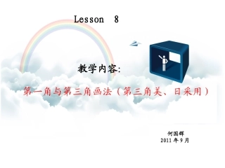 第一视角和第三视角