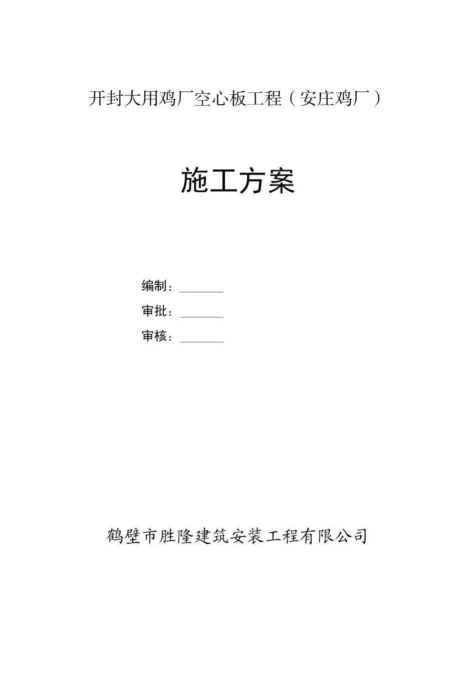 预制空心板验收资料(全套)_第3页