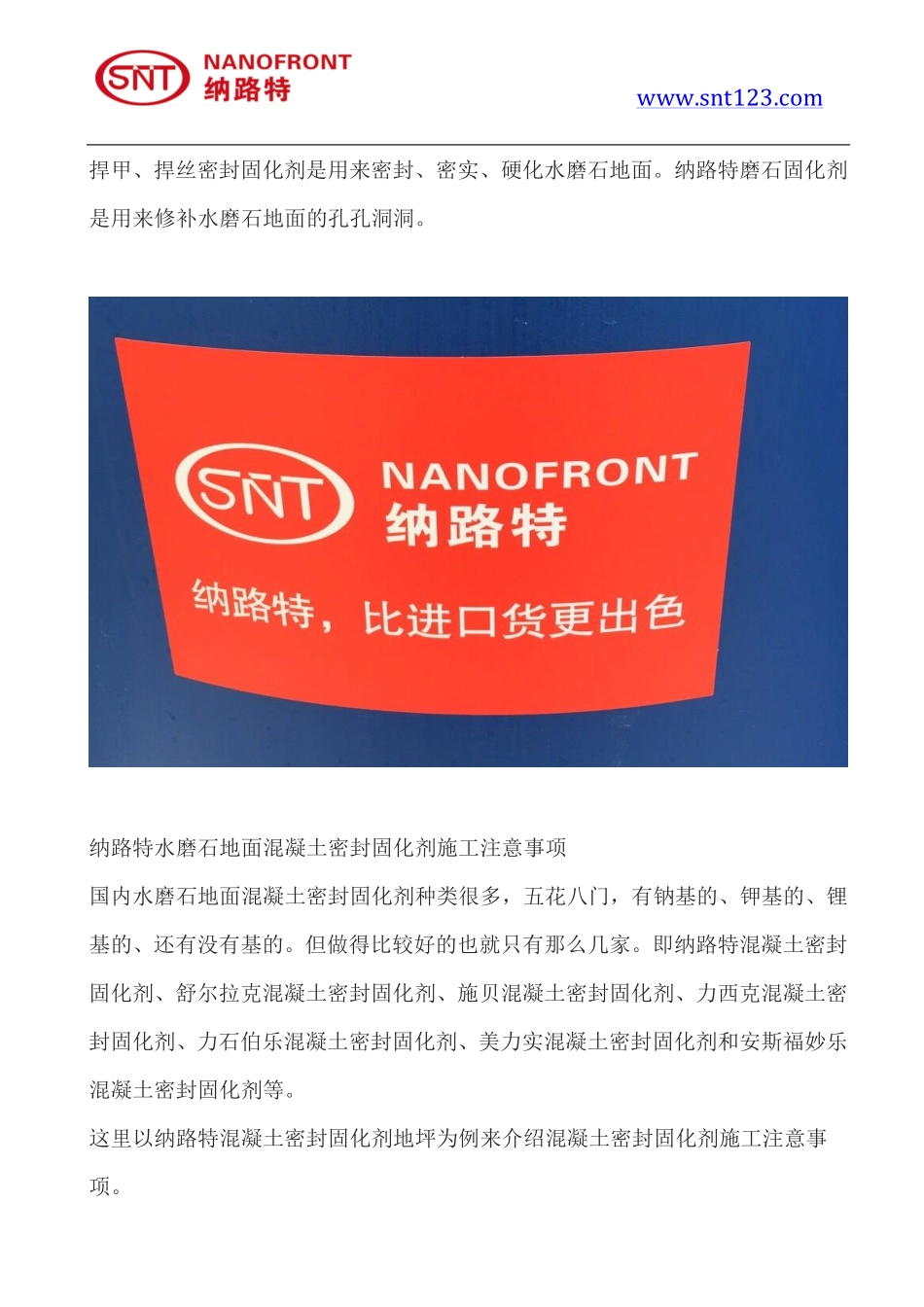 水磨石地面种类有哪些？水磨石地面与晶魔石有什么区别_第2页