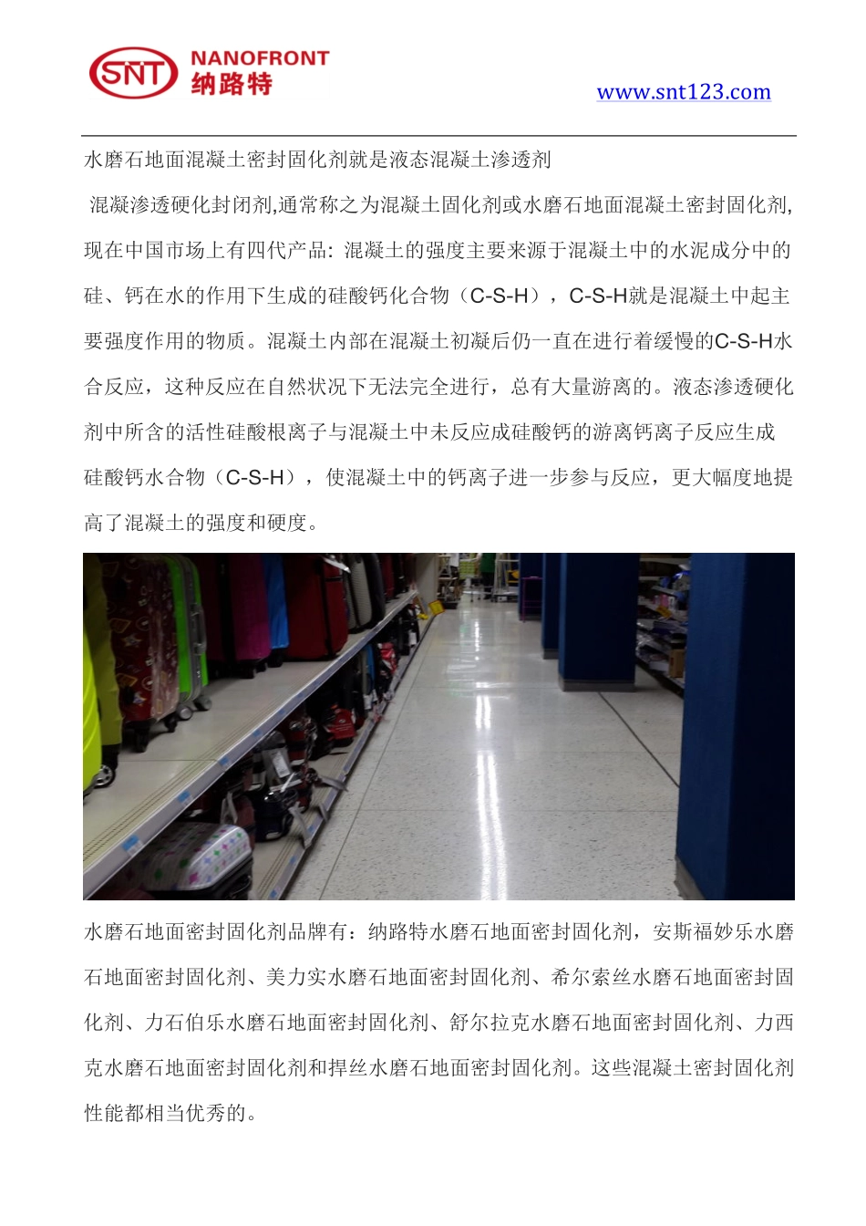 水磨石地面种类有哪些？水磨石地面与晶魔石有什么区别_第3页