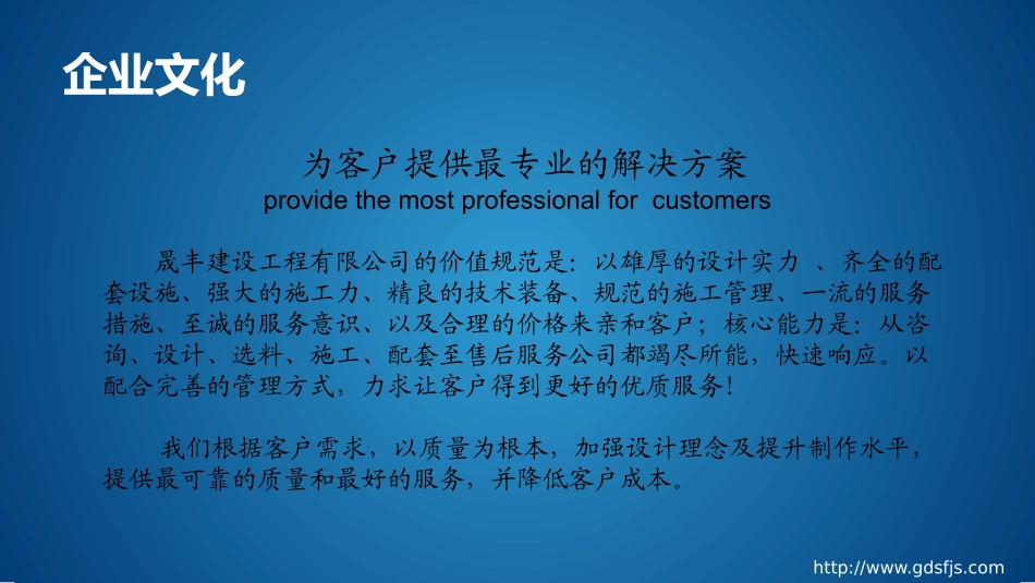 建筑幕墙公司PPT模板_第3页