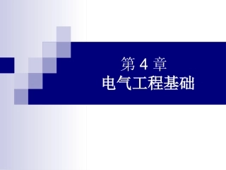 过电压及绝缘配合