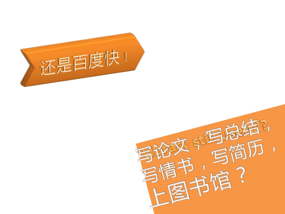 图书馆的十大用途(图书馆宣传教育)_第3页